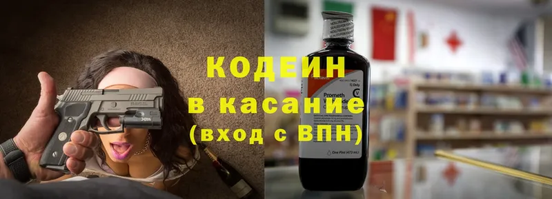 Codein Purple Drank  Ирбит 