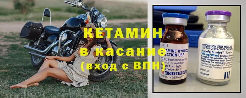 КЕТАМИН ketamine  Ирбит 