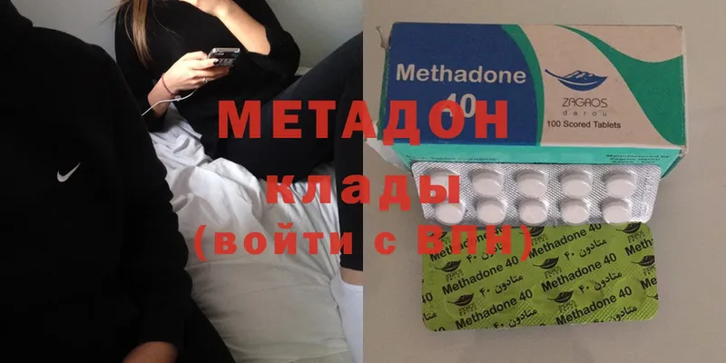 Метадон methadone  Ирбит 